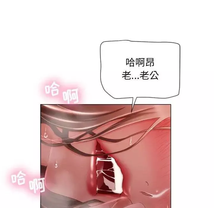 隔壁的她-第5话 - 图片 41