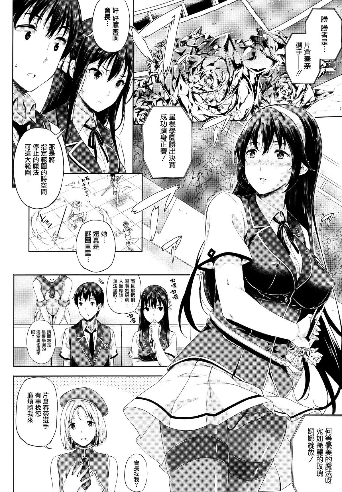 [七瀬瑞穂]お嫁さんは魔王-[七瀬瑞穂]お嫁さんは魔王 - 图片 77
