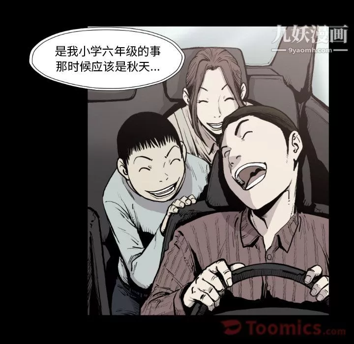 TWOMEN~共存-第80话 - 图片 68