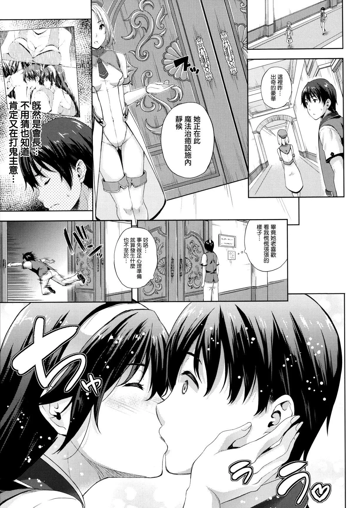 [七瀬瑞穂]お嫁さんは魔王-[七瀬瑞穂]お嫁さんは魔王 - 图片 78
