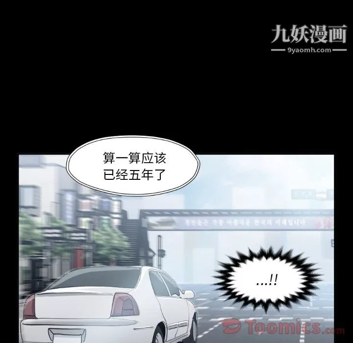 TWOMEN~共存-第80话 - 图片 69