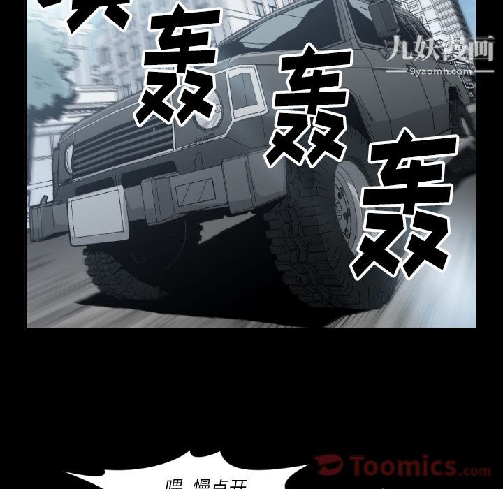 TWOMEN~共存第80話