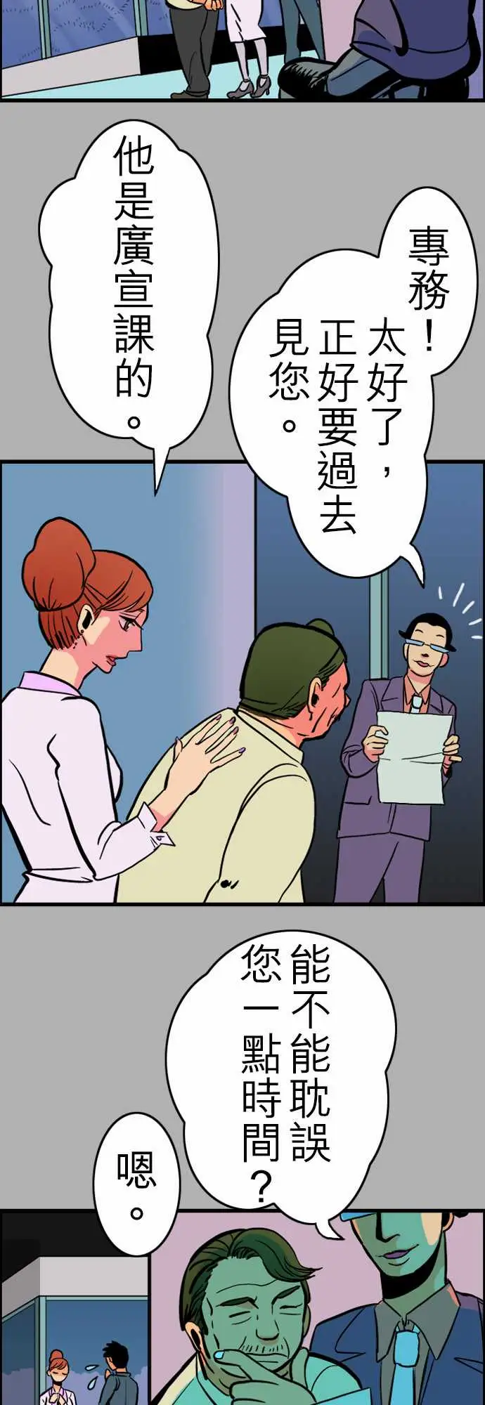 活尸路上第26话6月14日晚间富士公司总社②