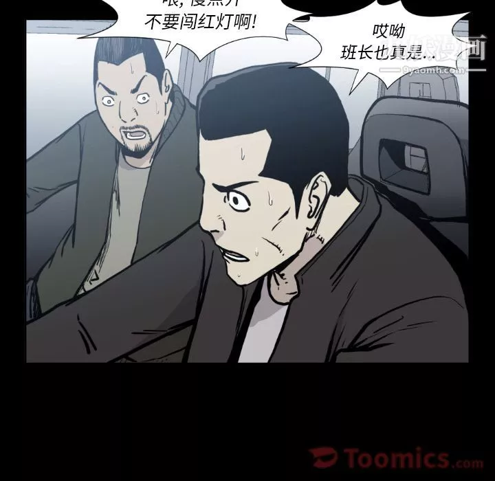 TWOMEN~共存-第80话 - 图片 72