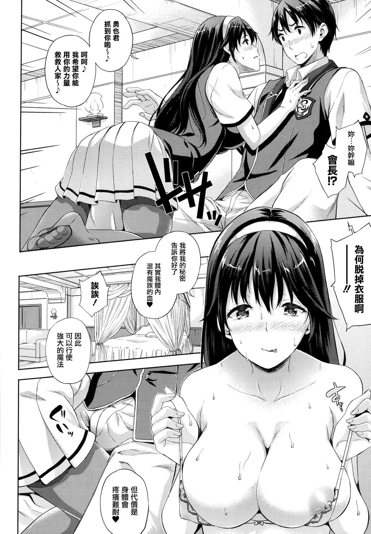 [七瀬瑞穂]お嫁さんは魔王[七瀬瑞穂]お嫁さんは魔王