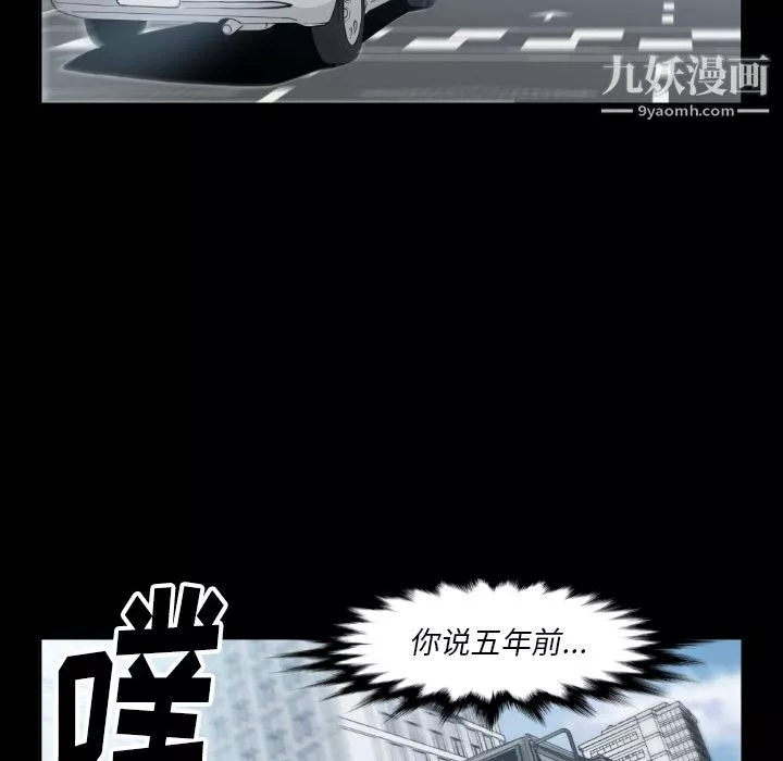 TWOMEN~共存-第80话 - 图片 70