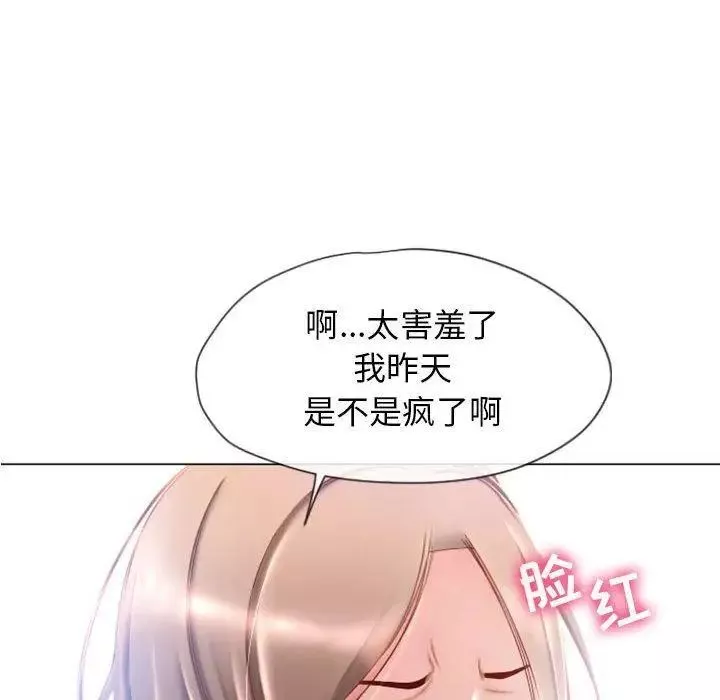 隔壁的她-第5话 - 图片 54
