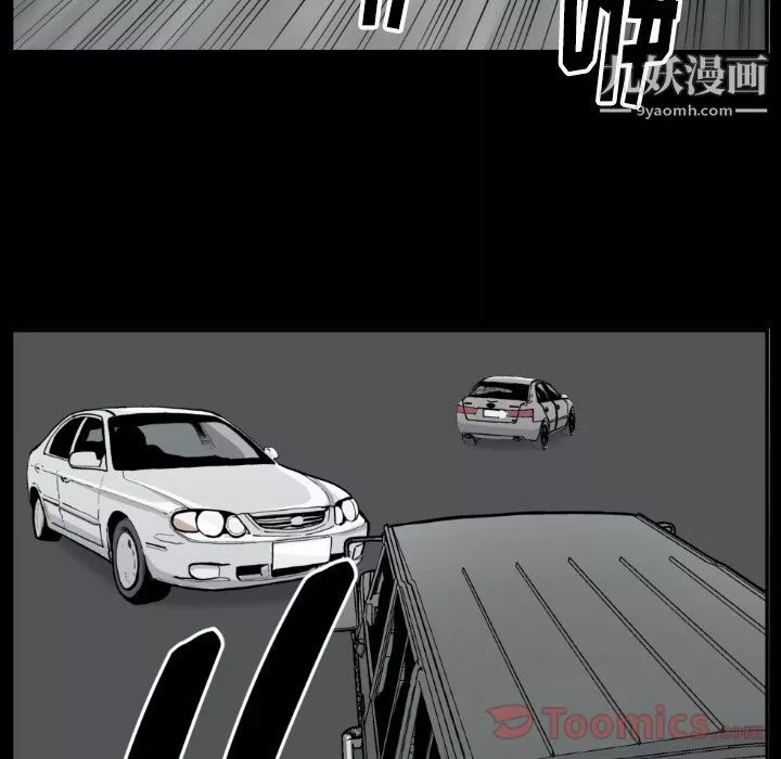 TWOMEN~共存第80話
