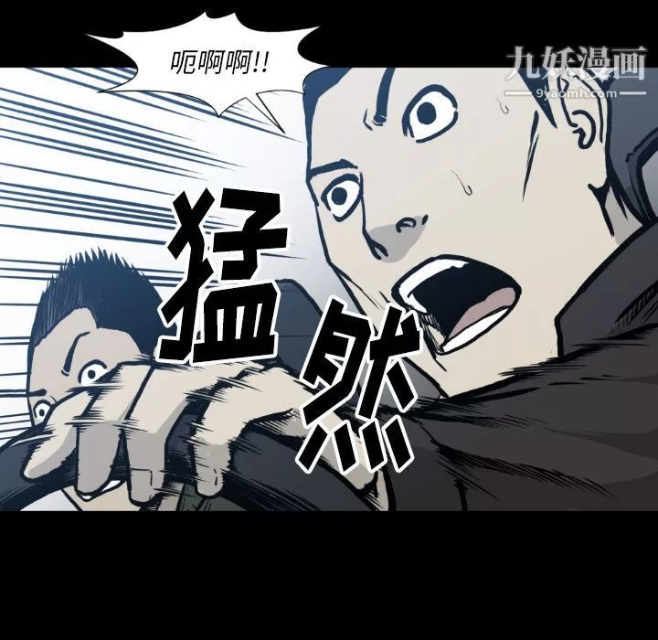 TWOMEN~共存-第80话 - 图片 79