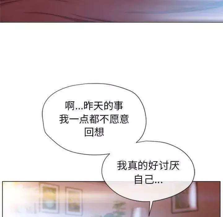 隔壁的她-第5话 - 图片 60