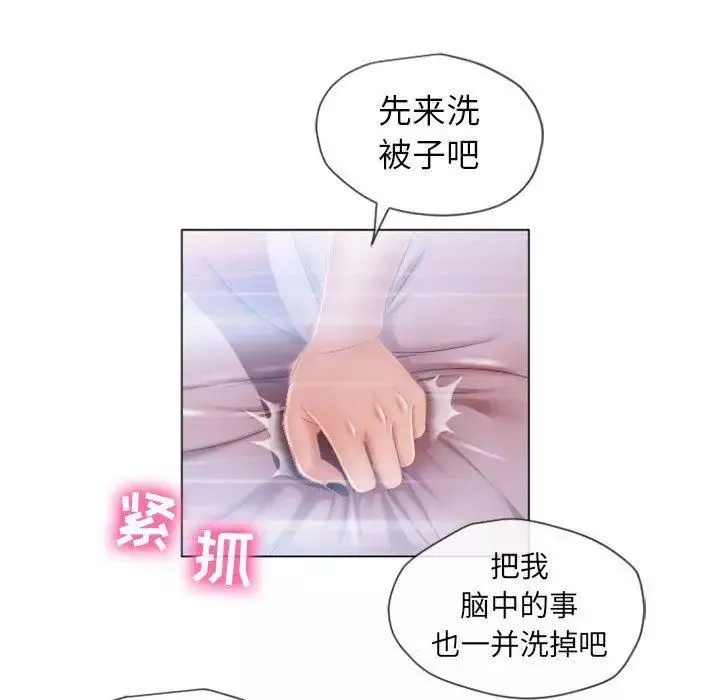 隔壁的她-第5话 - 图片 62