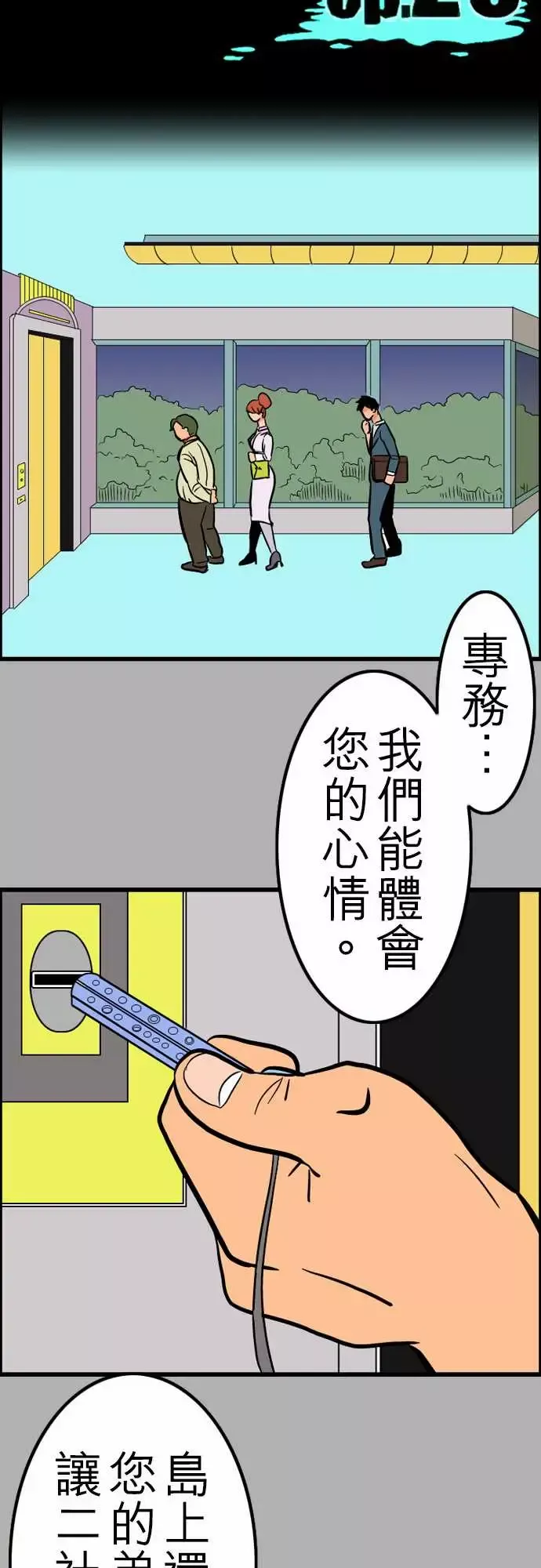 活尸路上-第26话6月14日晚间富士公司总社② - 图片 15