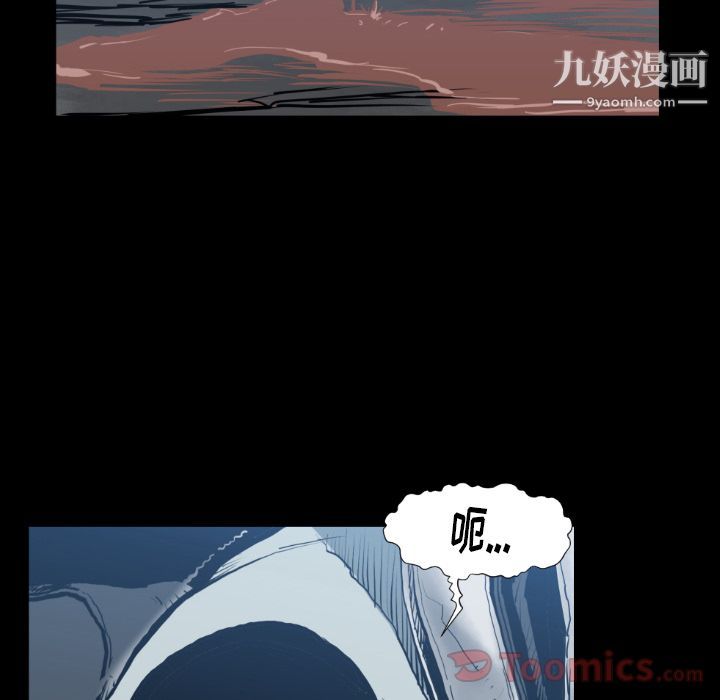 TWOMEN~共存第80话