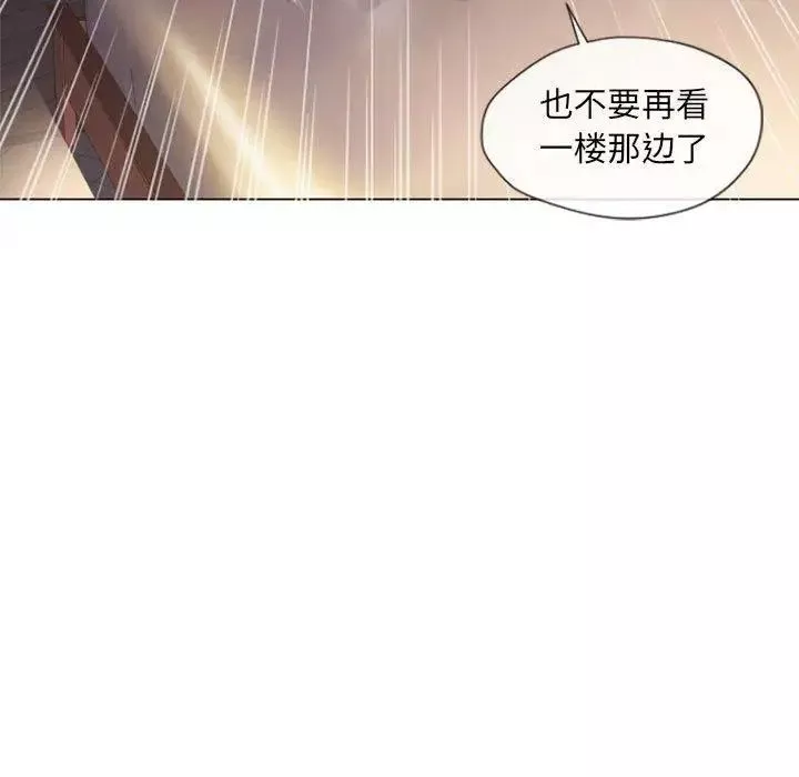 隔壁的她-第5话 - 图片 64