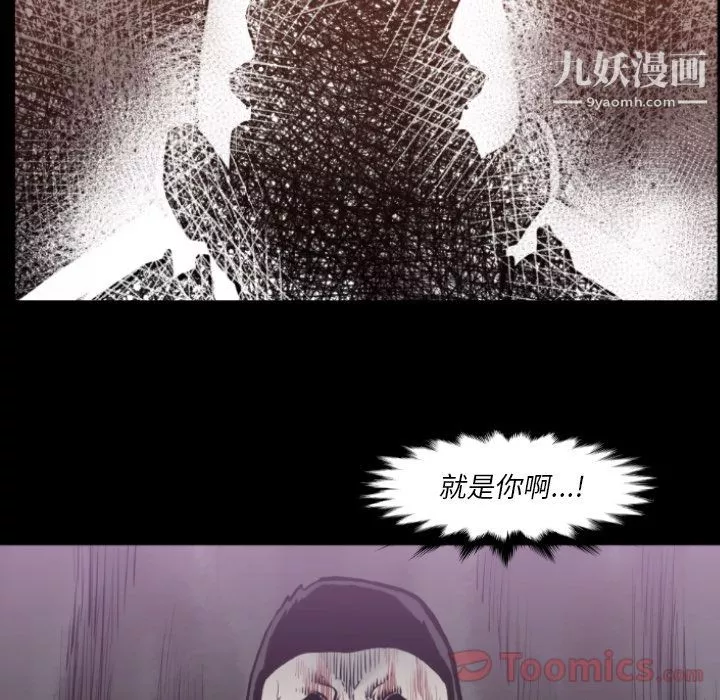 TWOMEN~共存-第80话 - 图片 91