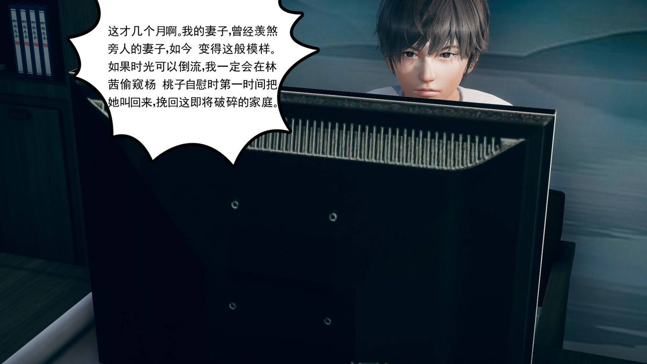 [3D]妻心如刀第12话