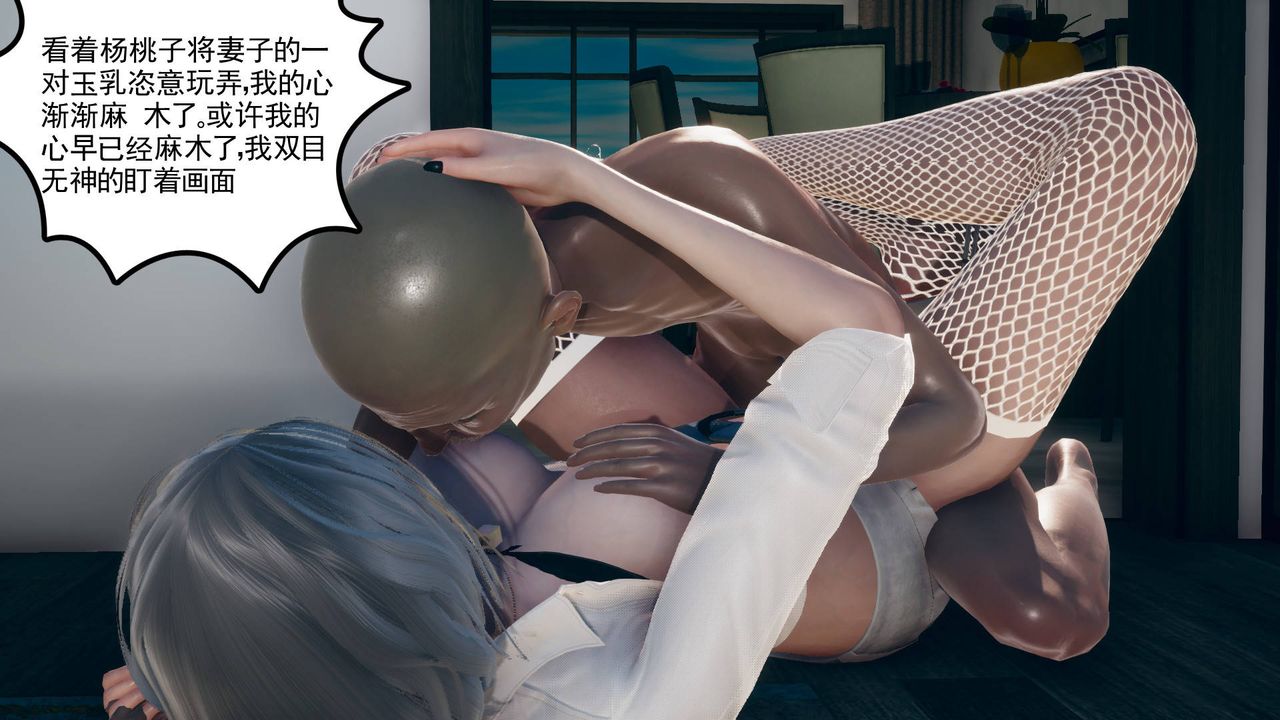 [3D]妻心如刀第12话