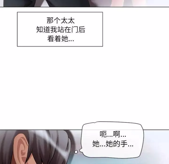隔壁的她-第5话 - 图片 72