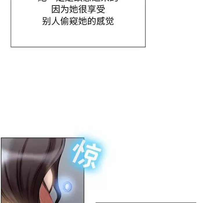 隔壁的她第5话