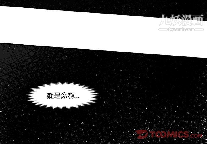 TWOMEN~共存最终话