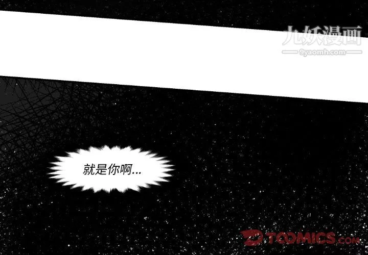 TWOMEN~共存-最终话 - 图片 2