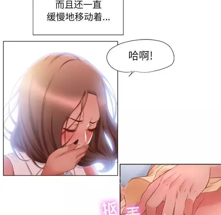 隔壁的她第5话