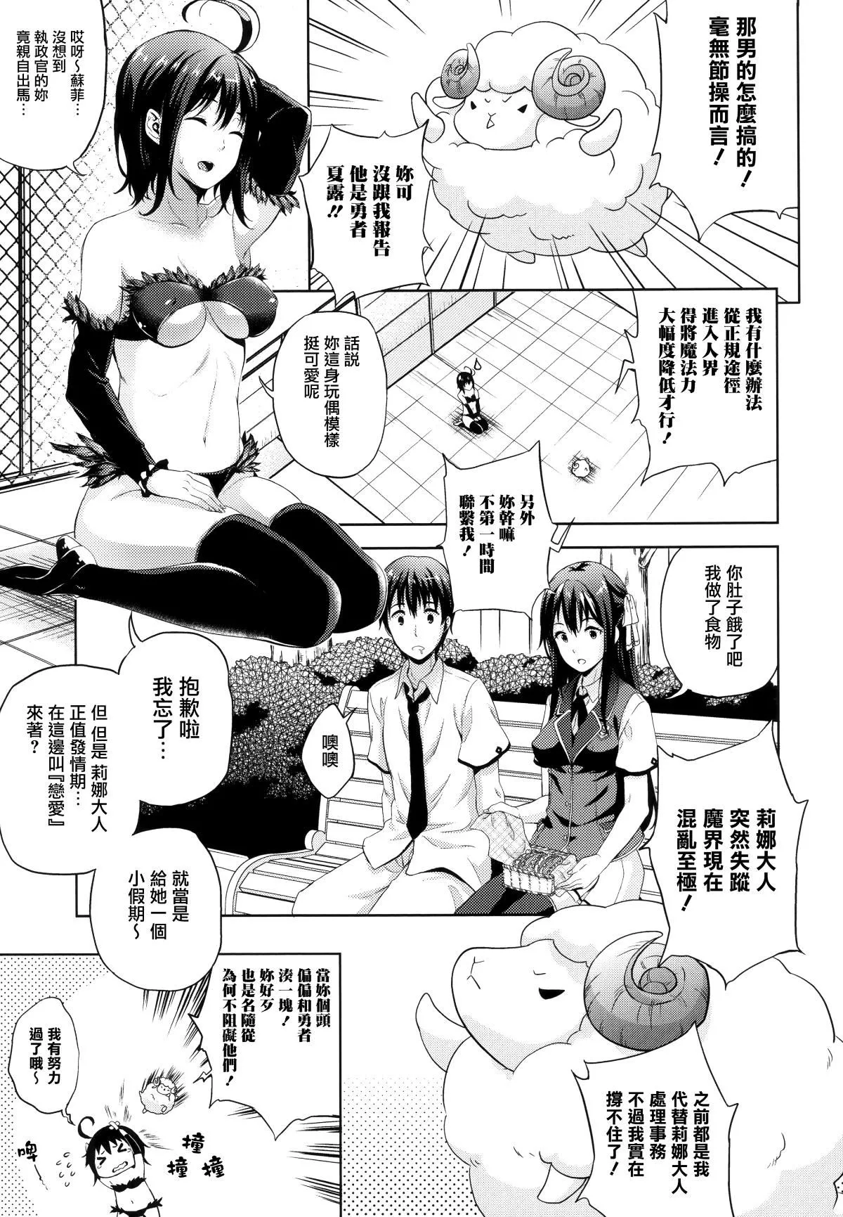 [七瀬瑞穂]お嫁さんは魔王-[七瀬瑞穂]お嫁さんは魔王 - 图片 94