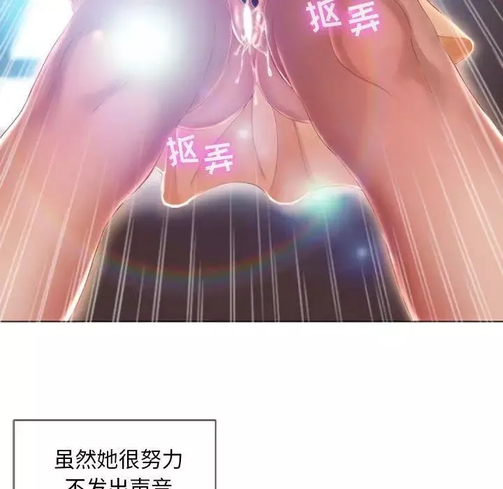 隔壁的她第5话