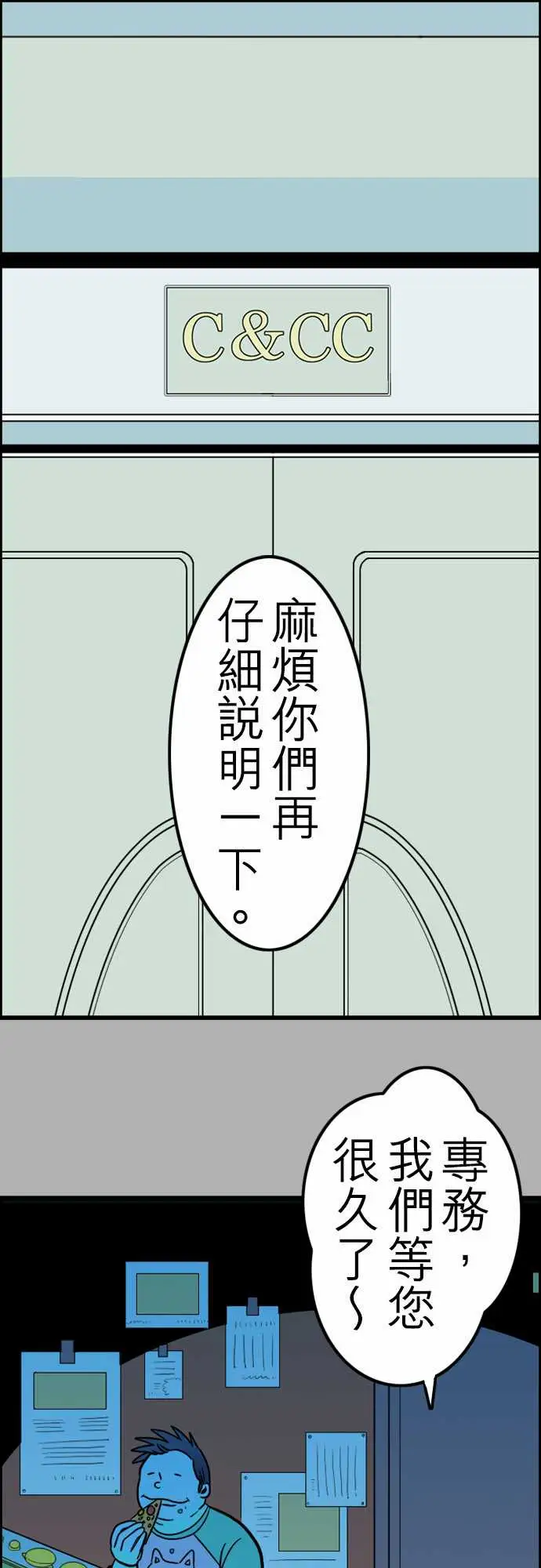 活尸路上第27话6月14日晚间富士公司总社③