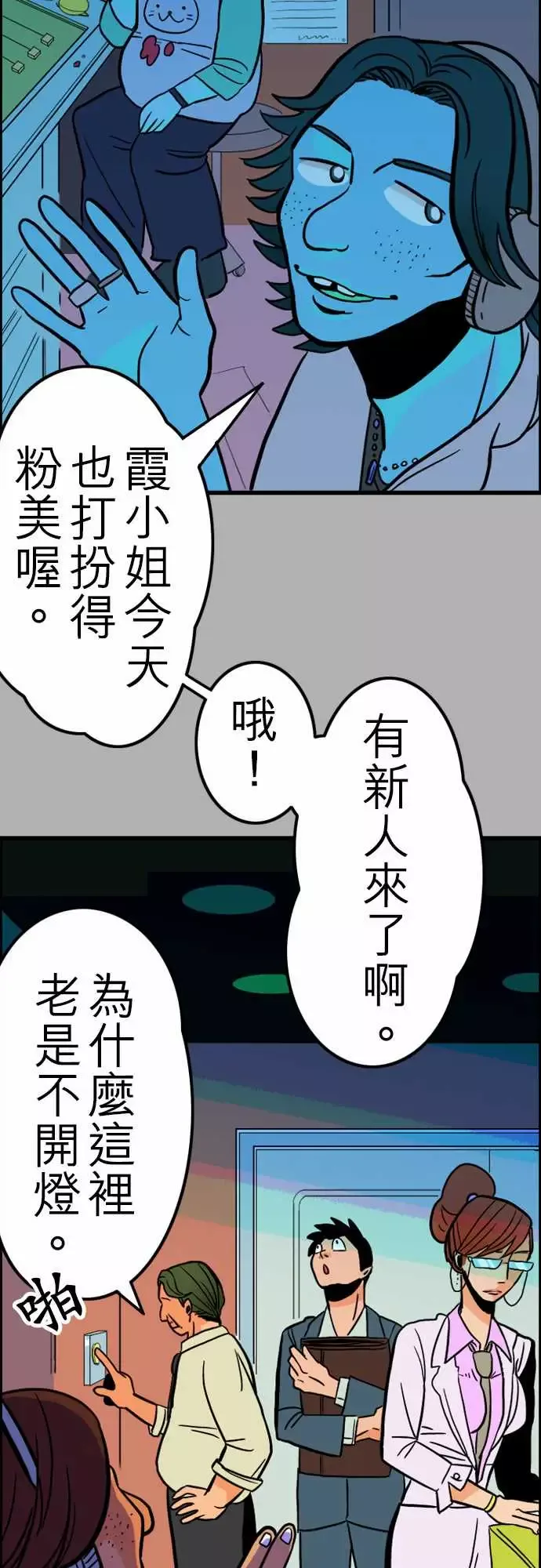 活尸路上-第27话6月14日晚间富士公司总社③ - 图片 2