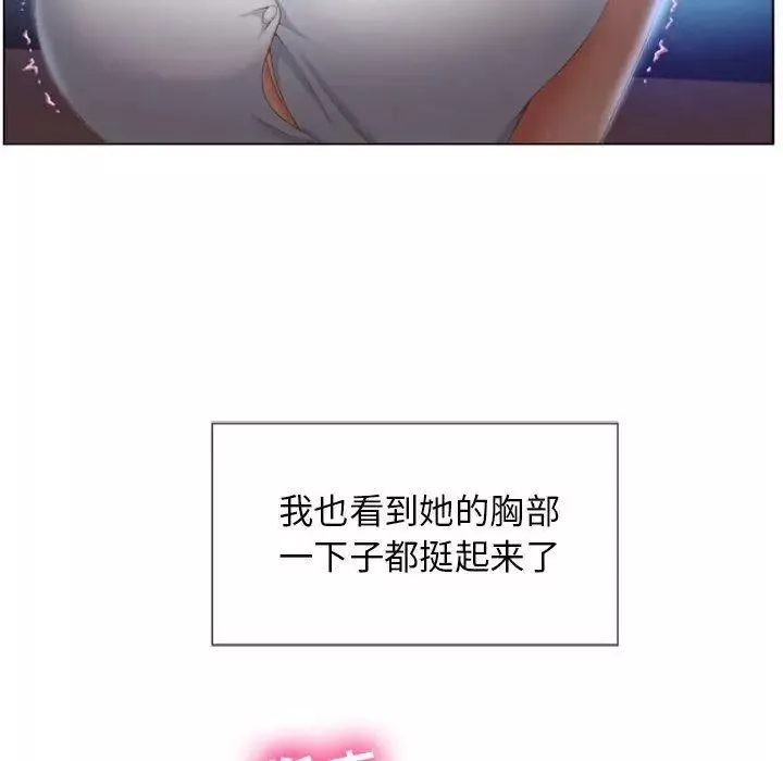 隔壁的她-第5话 - 图片 84