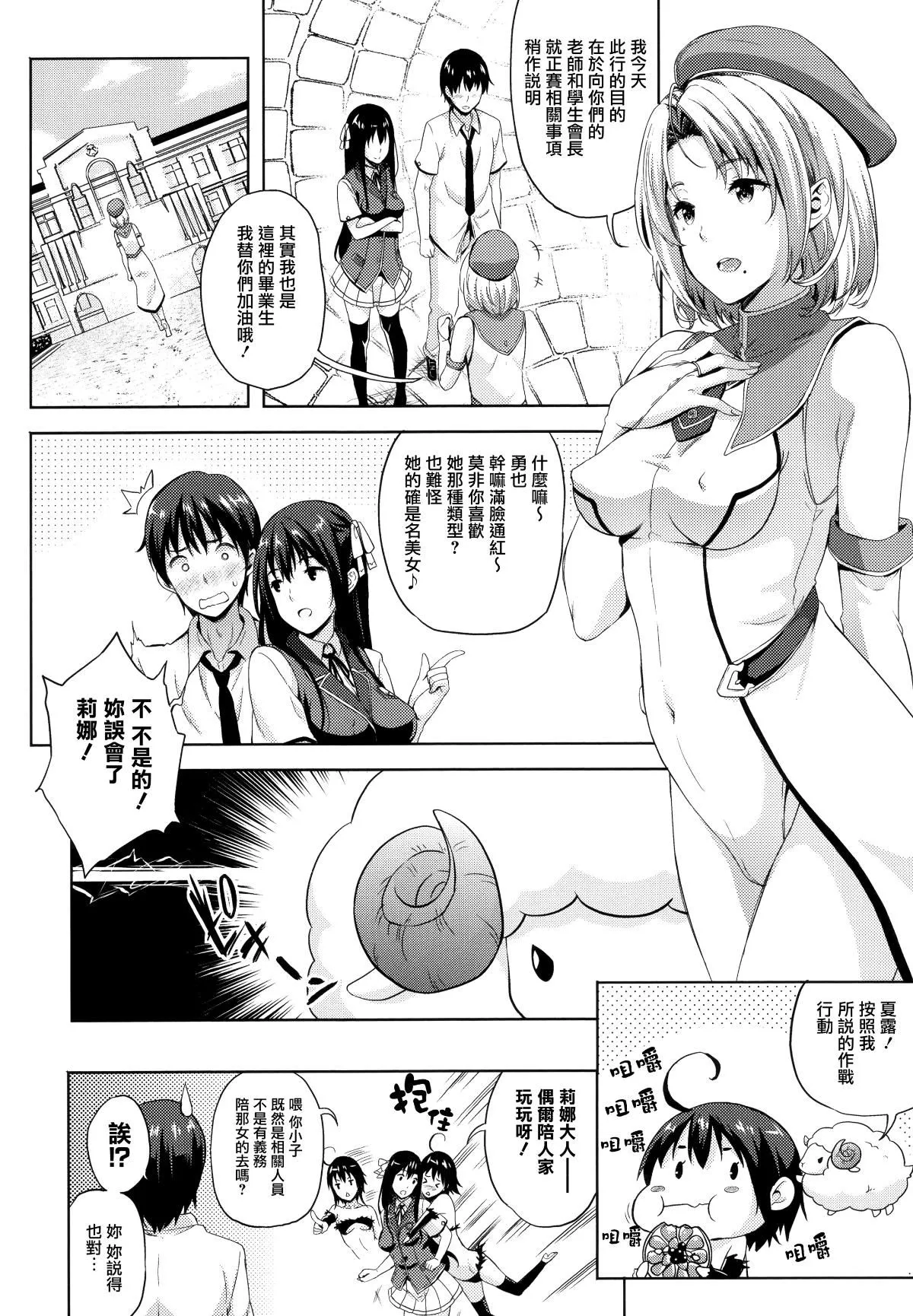 [七瀬瑞穂]お嫁さんは魔王-[七瀬瑞穂]お嫁さんは魔王 - 图片 97