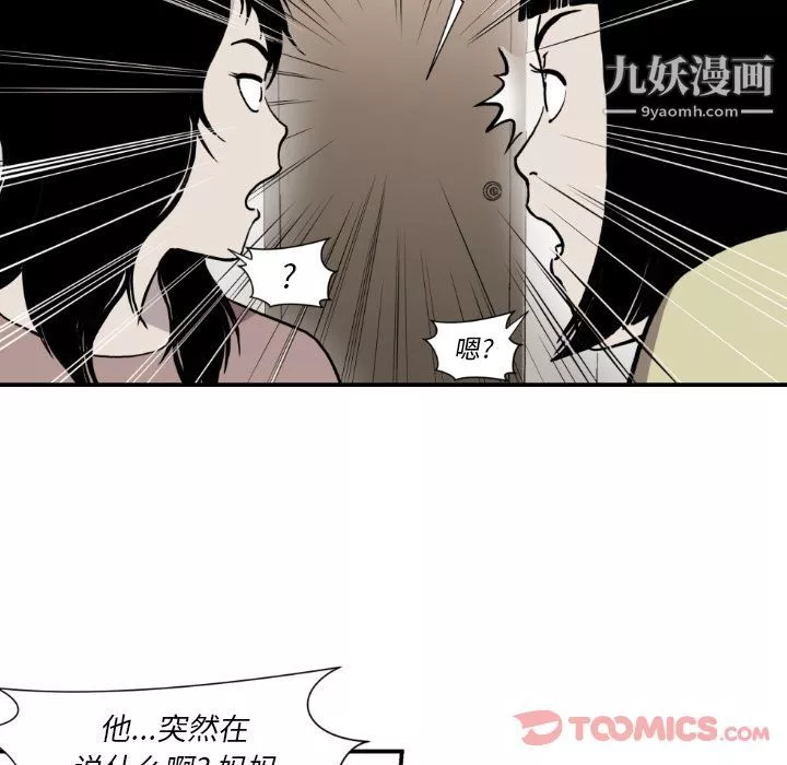 TWOMEN~共存-最终话 - 图片 14