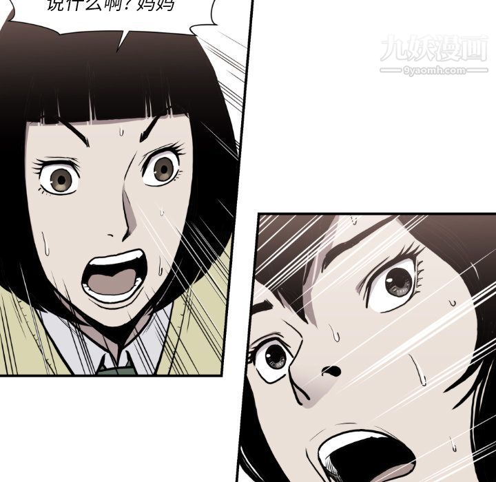 TWOMEN~共存最终话