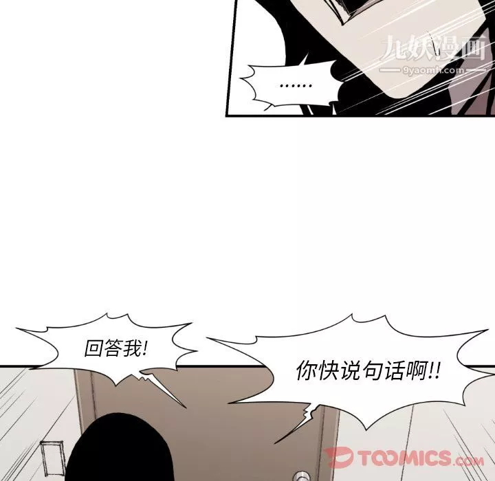 TWOMEN~共存最終話