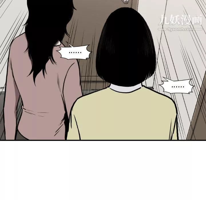 TWOMEN~共存-最终话 - 图片 17