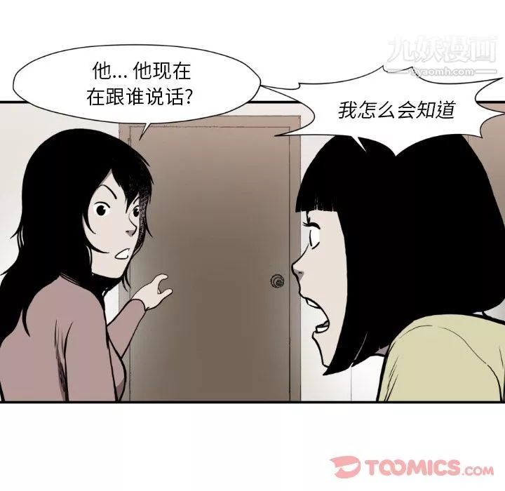 TWOMEN~共存最終話