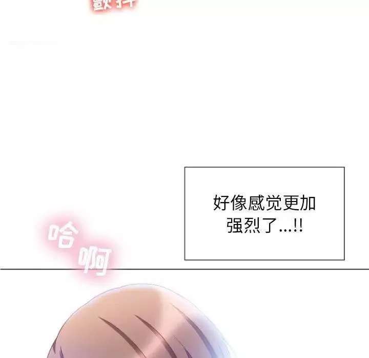隔壁的她-第5话 - 图片 96