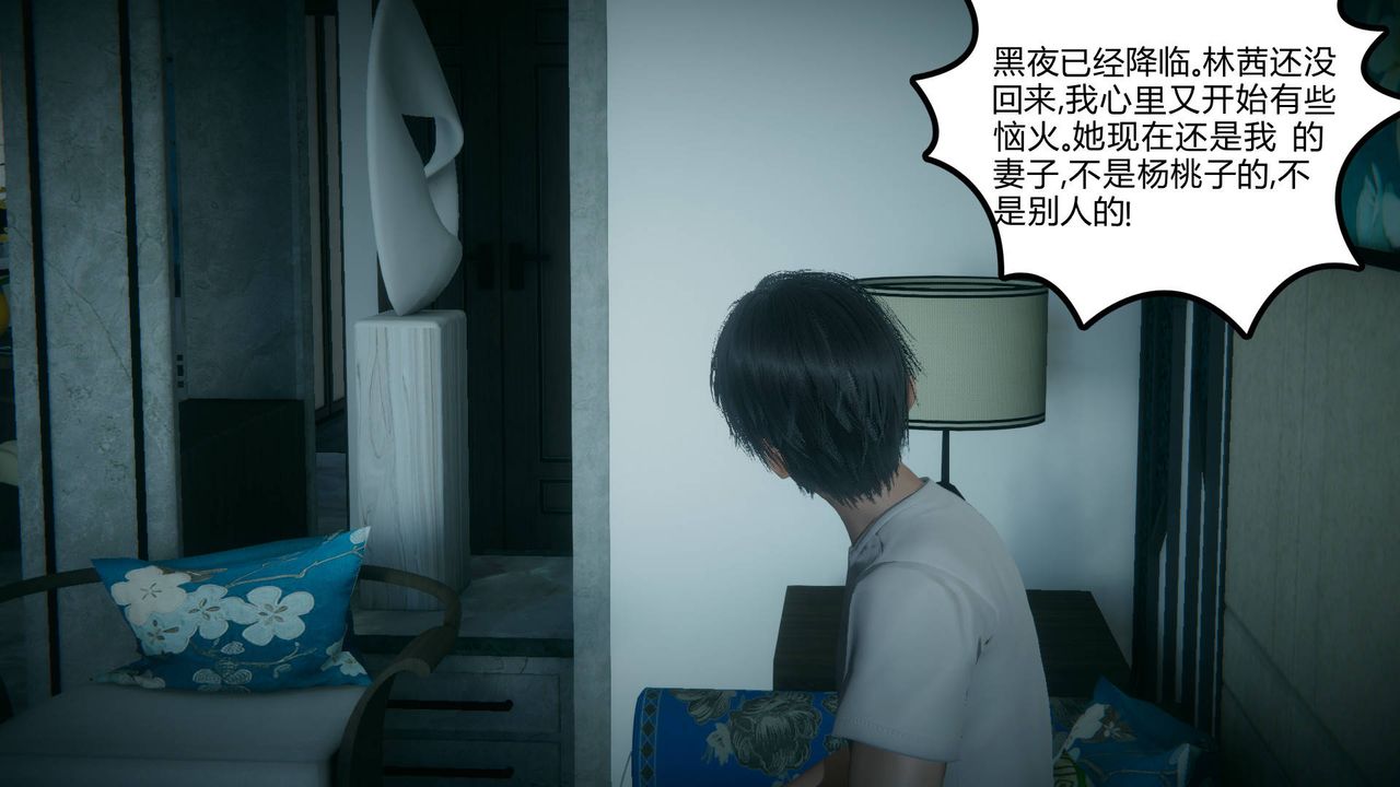 [3D]妻心如刀第13话