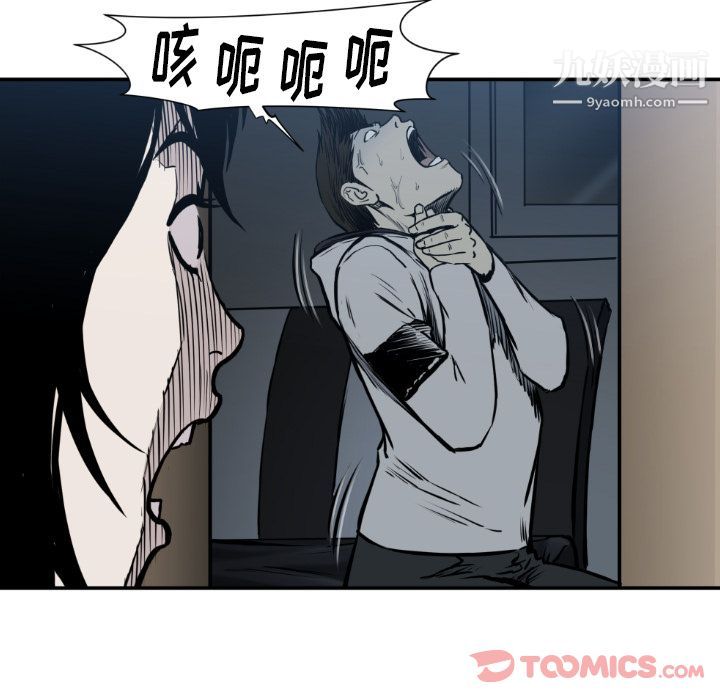 TWOMEN~共存最终话