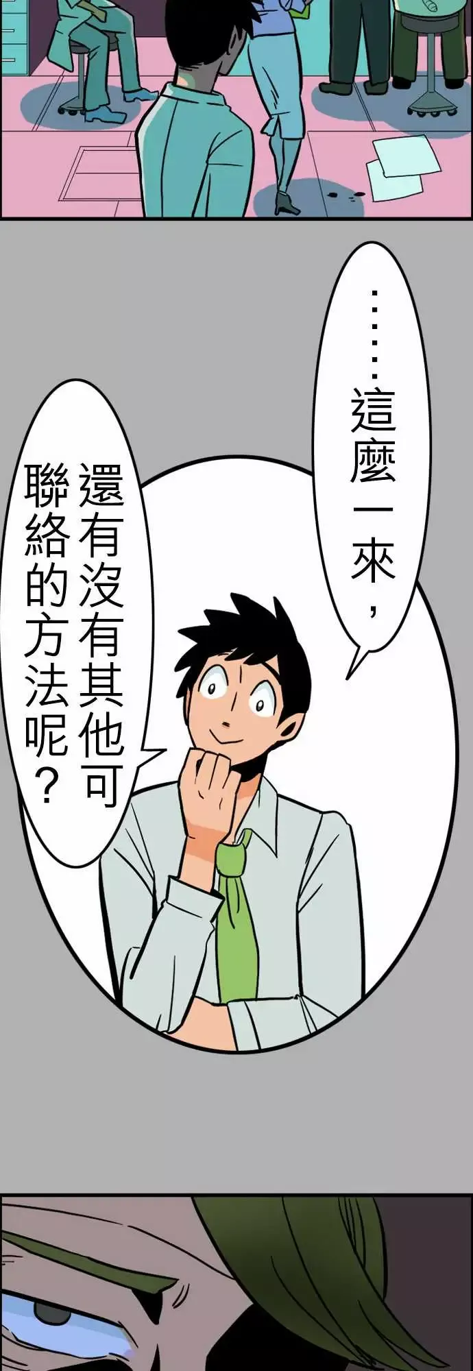 活尸路上-第27话6月14日晚间富士公司总社③ - 图片 9