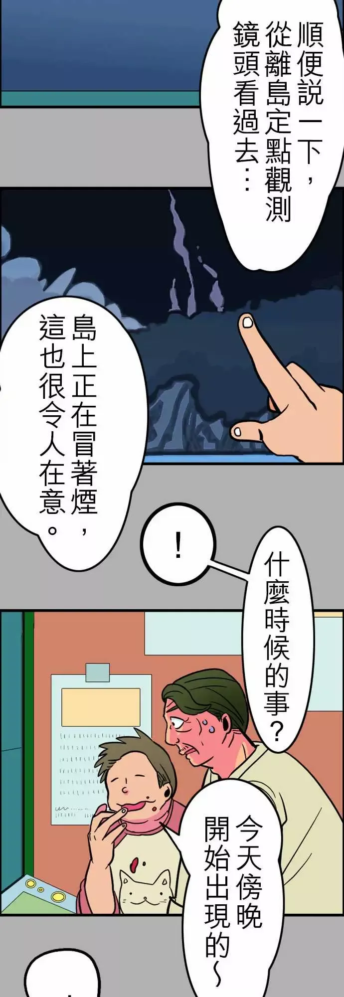 活尸路上-第27话6月14日晚间富士公司总社③ - 图片 11