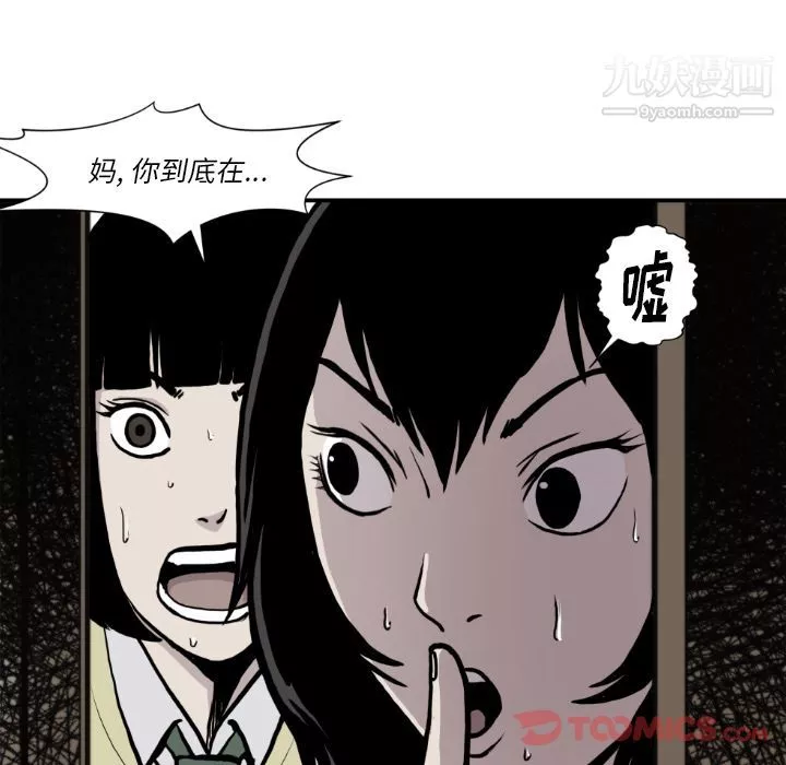 TWOMEN~共存最終話