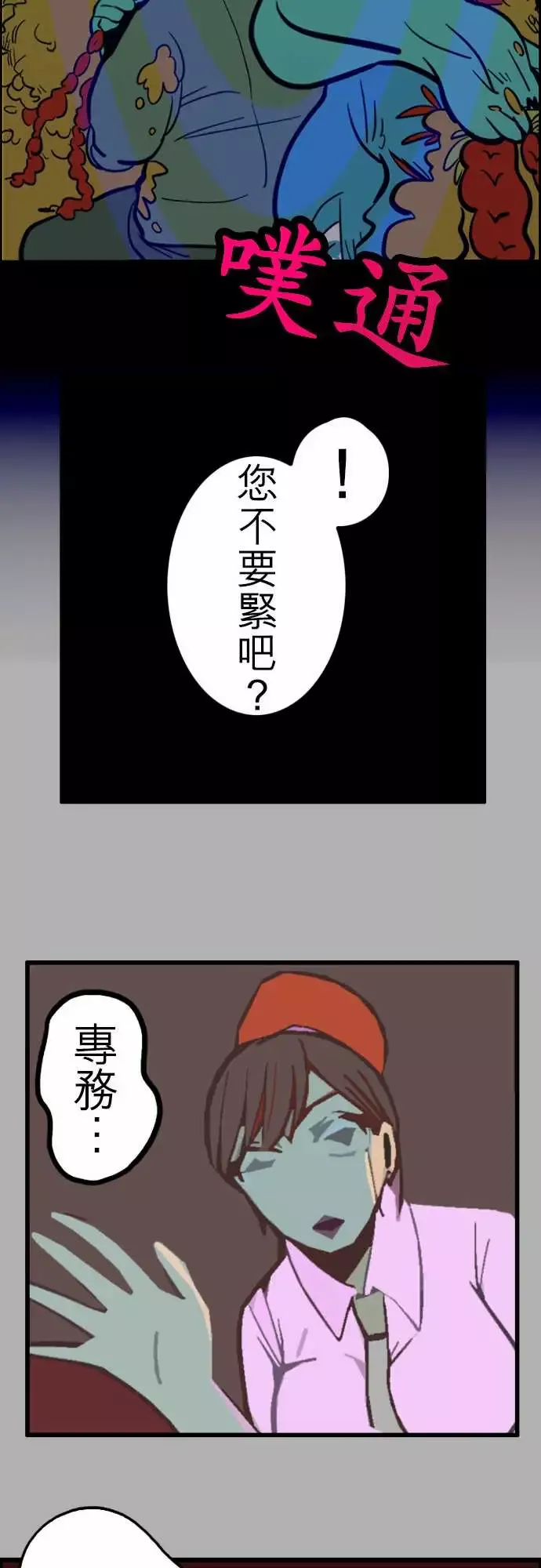 活尸路上第27话6月14日晚间富士公司总社③