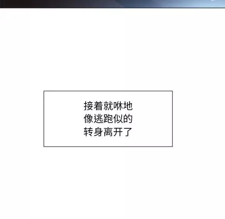 隔壁的她-第5话 - 图片 107