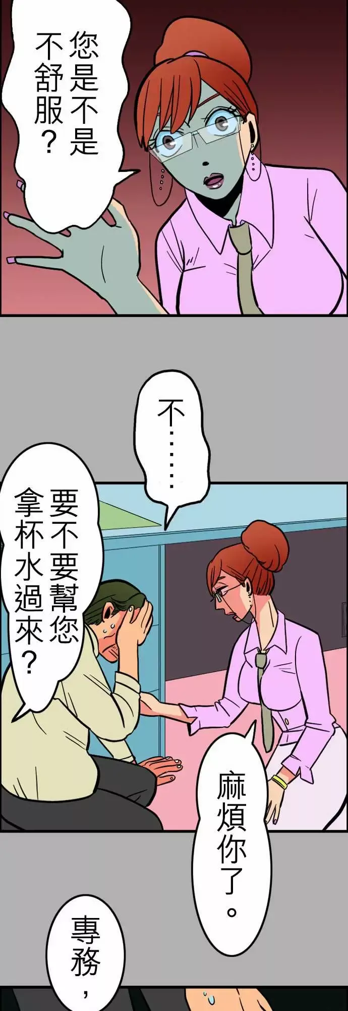 活尸路上-第27话6月14日晚间富士公司总社③ - 图片 15