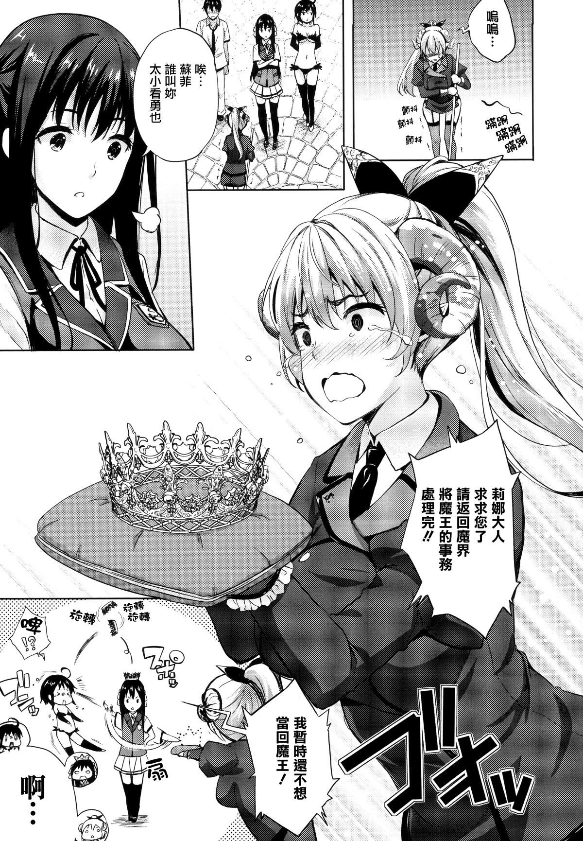 [七瀬瑞穂]お嫁さんは魔王[七瀬瑞穂]お嫁さんは魔王