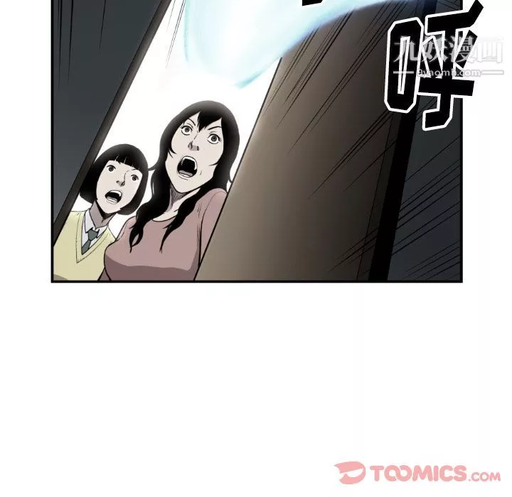 TWOMEN~共存-最终话 - 图片 34