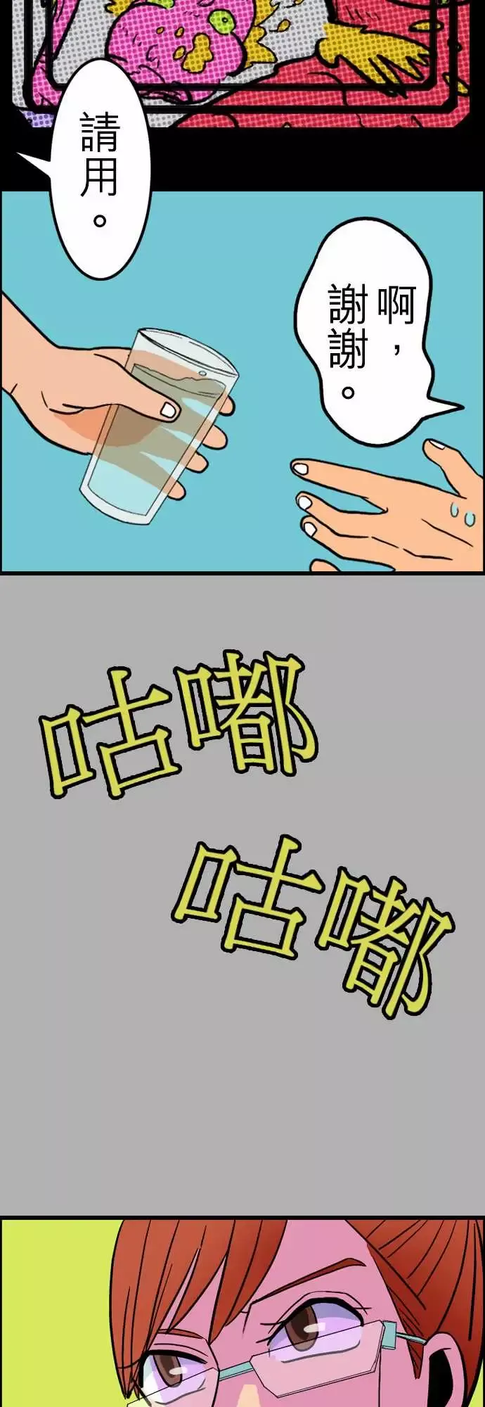 活尸路上-第27话6月14日晚间富士公司总社③ - 图片 17