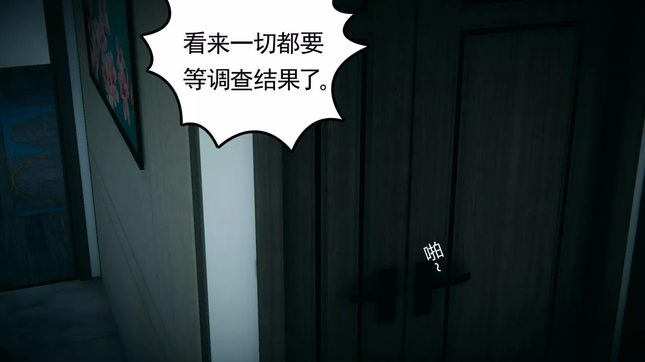 [3D]妻心如刀第13話